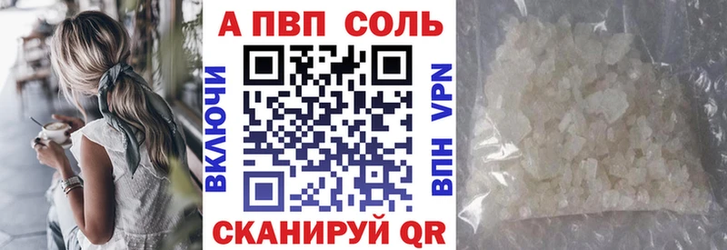 как найти   Ак-Довурак  A-PVP кристаллы 
