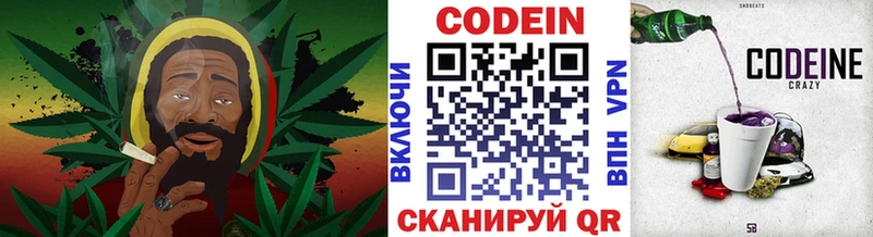 Кодеин напиток Lean (лин)  Ак-Довурак 