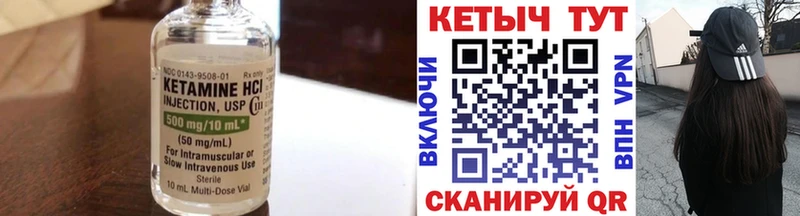Кетамин ketamine  Ак-Довурак 