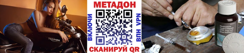 купить наркотики цена  Ак-Довурак  Метадон белоснежный 